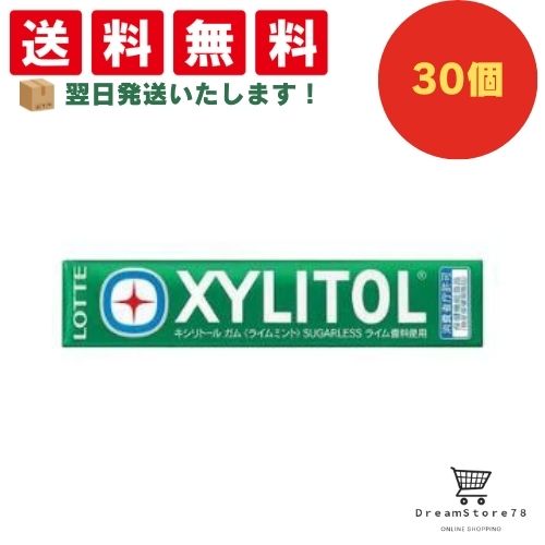 【クーポン配布中 ＆ 全品送料無料 】 ロッテ キシリトールガム ライムミント 30個セット ８LINK