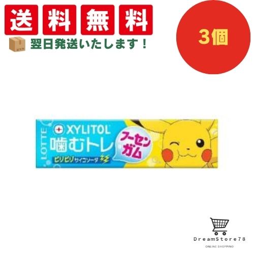 楽天市場】【☆エントリーP5倍+先着100円OFFクーポン 3/4-3/11】ロッテ