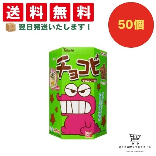 楽天市場】東ハト チョコビ チョコレート味 25g×6個セット