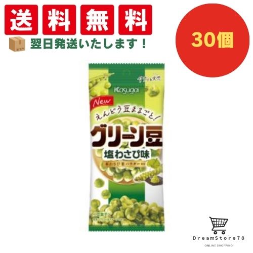 Amazon | 春日井製菓 スリムグリーン豆 塩わさび味 38g×12袋