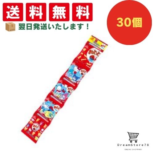 【クーポン配布中 ＆ 全品送料無料 】 森永 おっとっとおやつパック うすしお味 30個セット ８LINK