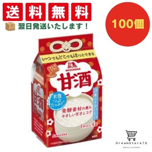 【クーポン配布中 ＆ 全品送料無料 】 森永 甘酒 ４袋入 100個セット ８LINK