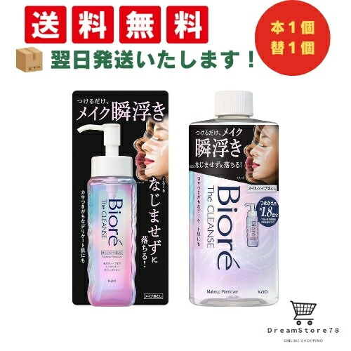 楽天市場】ビオレザクレンズオイルメイク落とし つめかえ用 280ml