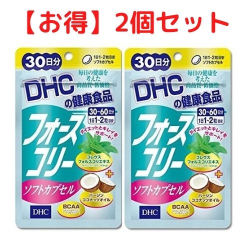 楽天市場 Dhc フォースコリーソフトカプセル 30日分 3個セット 送料無料 サプリメント ダイエット タブレット 健康食品 人気 ランキング サプリ 即納 女性 健康 美容 コレウスフォルスコリエキス シソ 優しい アミノ酸 ビタミン Dream Store78