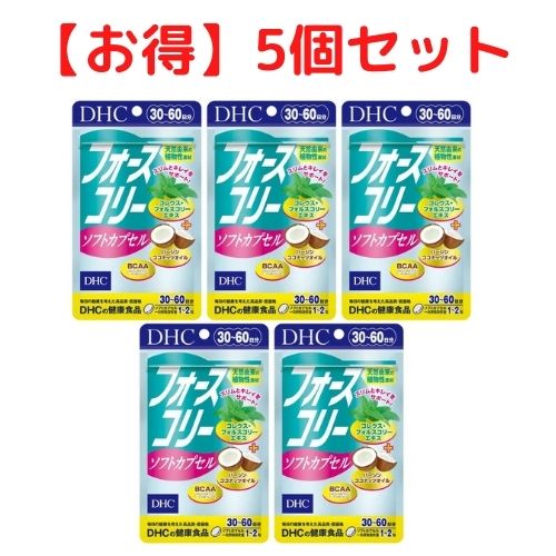 Dhc フォースコリーソフトカプセル 30日分 5個セット 送料無料 サプリメント ダイエット タブレット 健康食品 人気 ランキング サプリ 即納 女性 健康 美容 コレウスフォルスコリエキス シソ 優しい アミノ酸 ビタミン Andapt Com