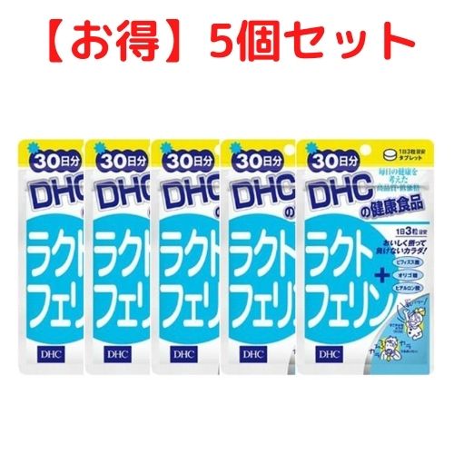 市場 クーポン配布中 Dhc サプリ 30日分 ディーエイチシー 5個セット ビフィズス菌 健康食品 おすすめ サプリメント Dhc ラクトフェリン 子供