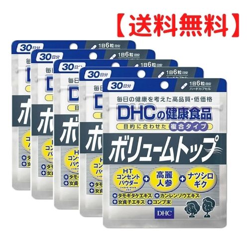 楽天市場】【マラソン限定特価 ＆ クーポン配布中】DHC ボリューム