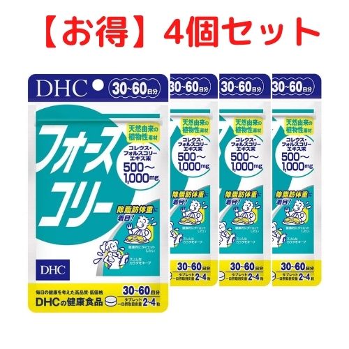 【楽天市場】【クーポン配布中 ＆ 送料無料 】フォースコリー DHC