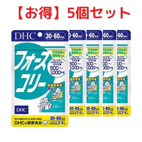 楽天市場】【クーポン配布中 ＆ 送料無料 】フォースコリー DHC