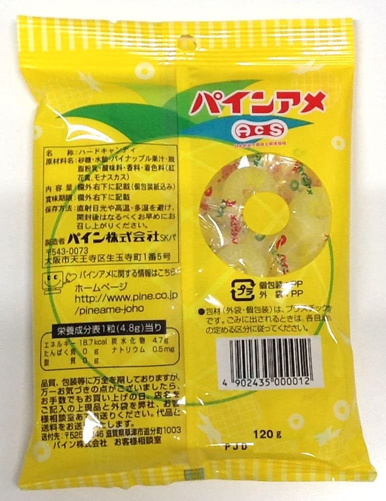 マラソン限定☆P2倍 ＆ 全品送料無料 】キャンディ 飴 4種セット