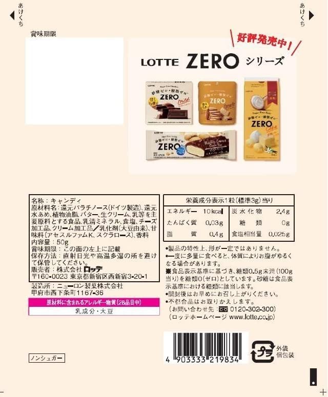 人気が高い ノンシュガー キャンディ 3種各1袋セット 贅沢なゼロキャラメルミルク味 ロッテ ゼロ ミルクキャンディ ノンシュガー珈琲茶館 お菓子セット  www.servitronic.eu