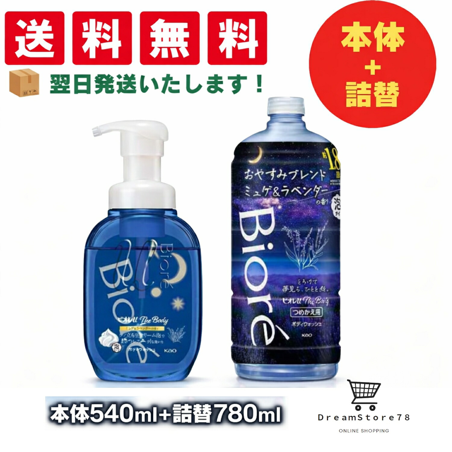 楽天市場】【まとめ買い】 数量限定 ビオレu ザ ボディ 気分やすらぐ