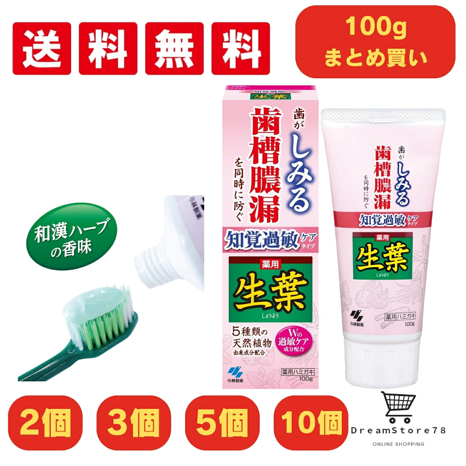 【棚卸し資産極限点】バス発着場取り片付けるにつき大特価売り尽くし組織的運動