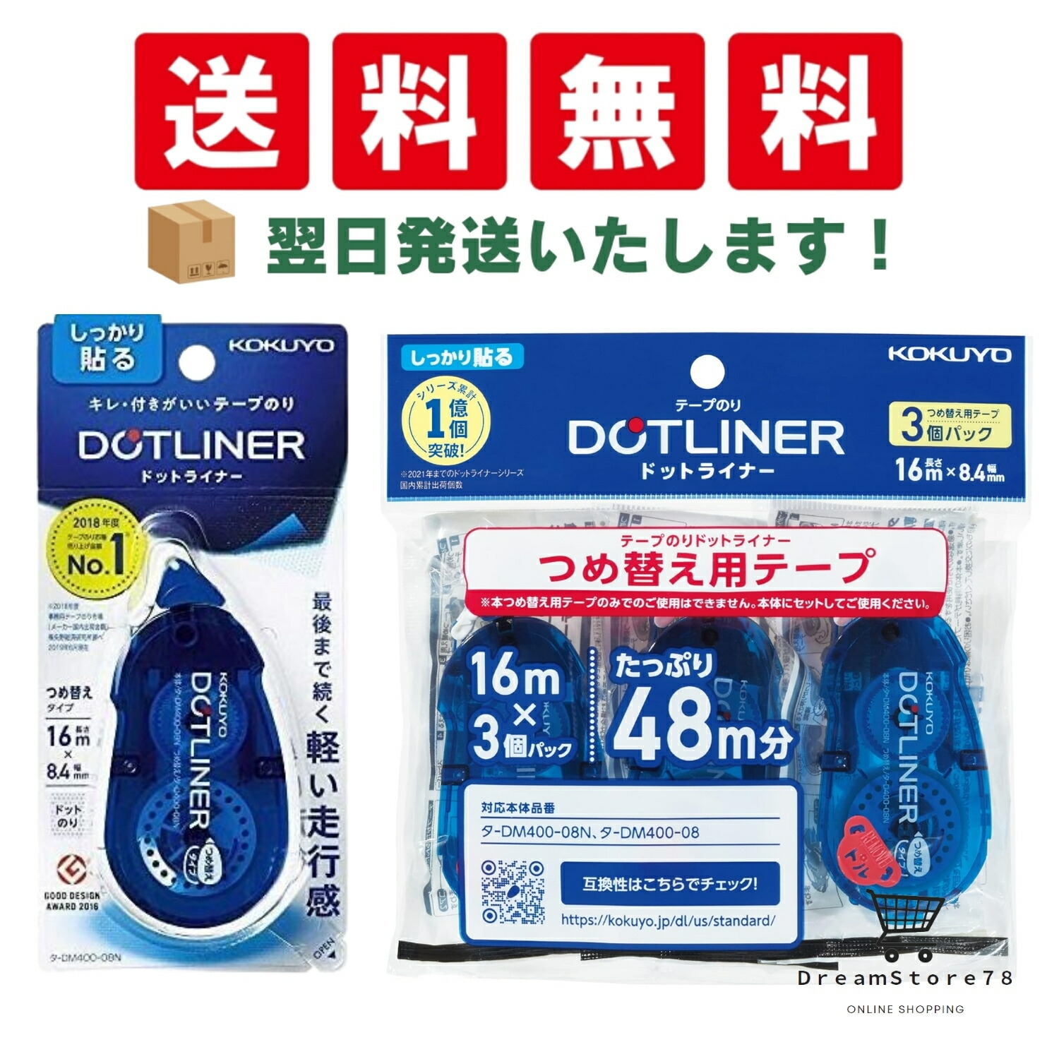 【店卸し資産極限点】バス発着場取り片づけるにつき大特価売り尽くし社会的運動