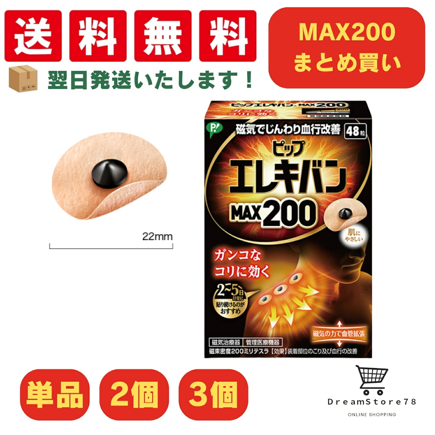 【店卸し資産境界線】バス発着場取り片づけるにつき大特価売り尽くし社会的運動