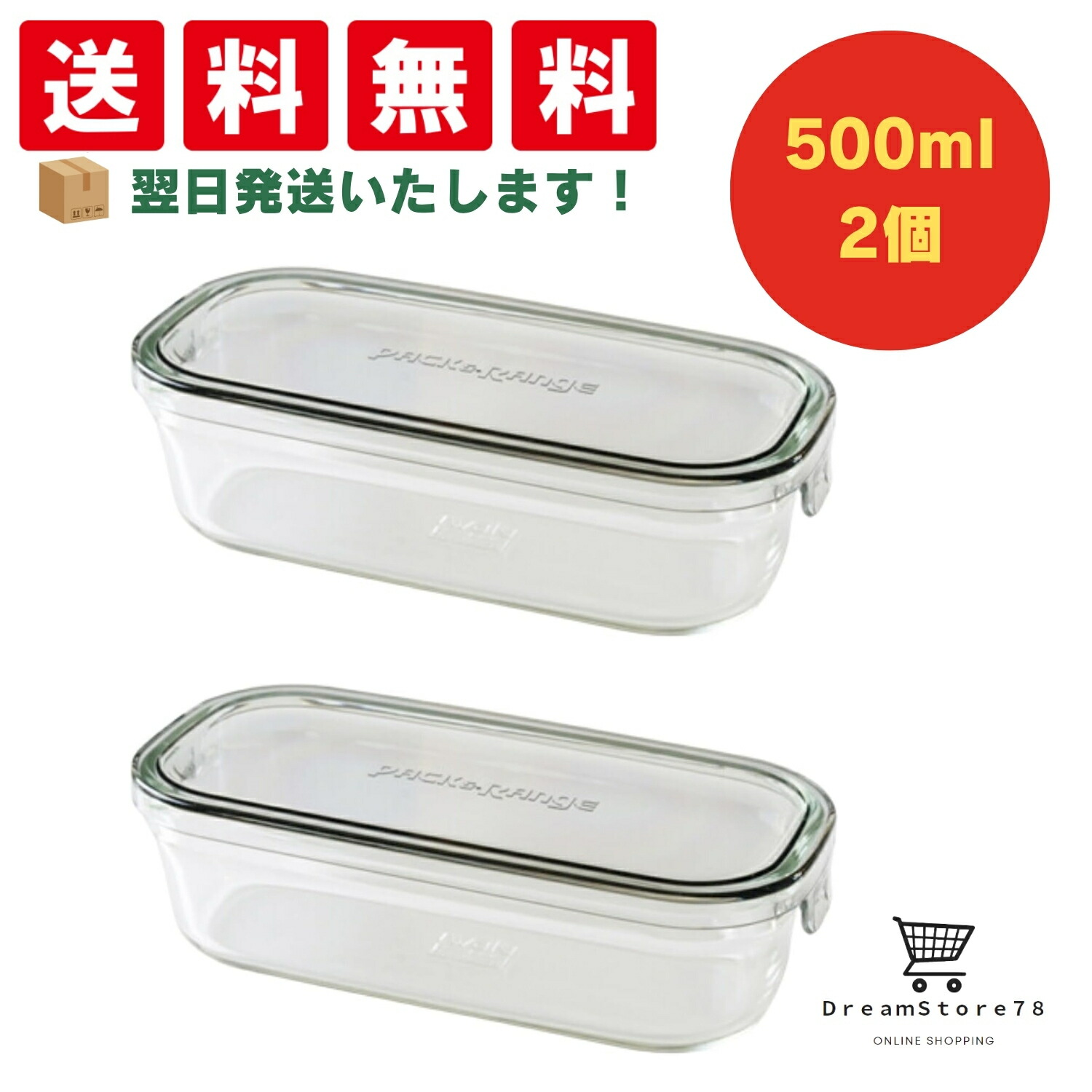 iwaki ガラス食品保存容器 500ml×4個 & 800ml×3個 楽天市場】イワキ パック&レンジ 500ml 耐熱ガラス保存容器 x 3個