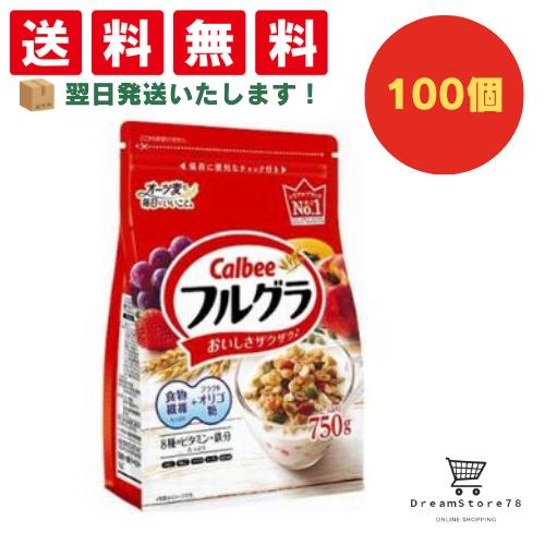 【クーポン配布中 ＆ 全品送料無料 】 カルビー フルグラ 100個セット ８LINK
