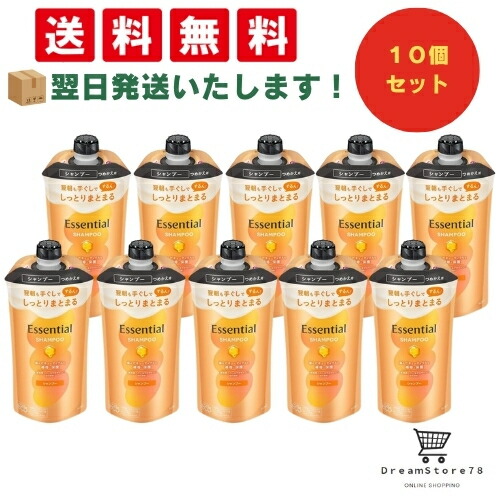 【 最短翌日発送 & 送料無料 】エッセンシャル しっとりまとまる シャンプー 詰替え 300ml（１０個セット）まとめ買いセット 8LINK