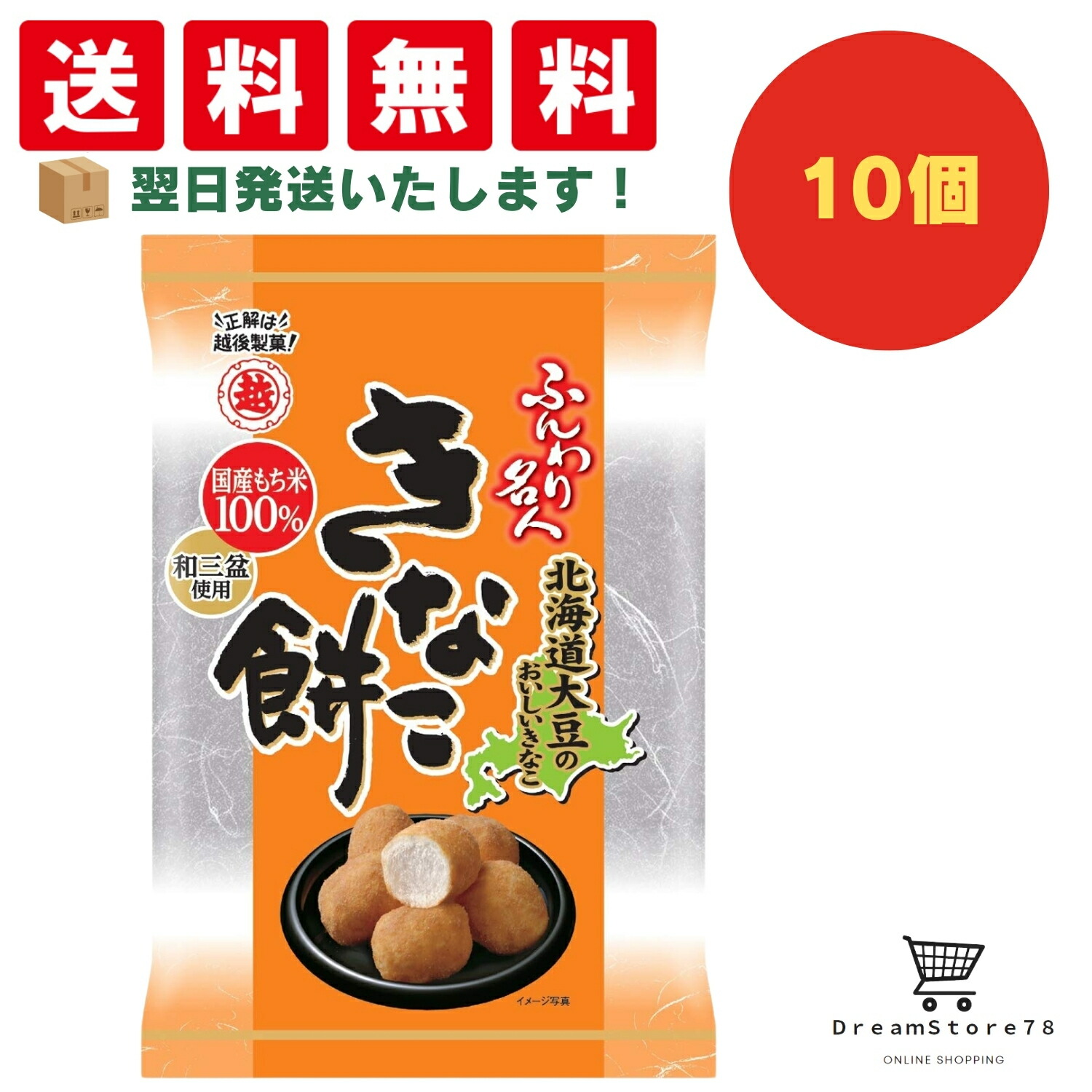 楽天市場】ふんわり名人 きなこ餅 35g×10袋 1箱 ミニサイズ 越後