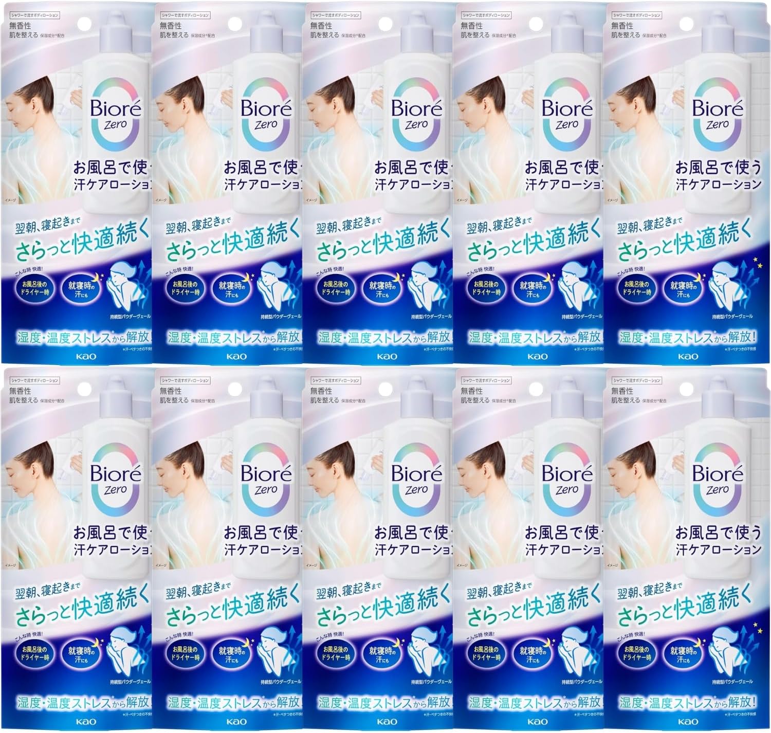 ビオレＺｅｒｏ お風呂で使う汗ケアローション 無香性 200ml 10個 8LINK｜Dream Store78 7,299円