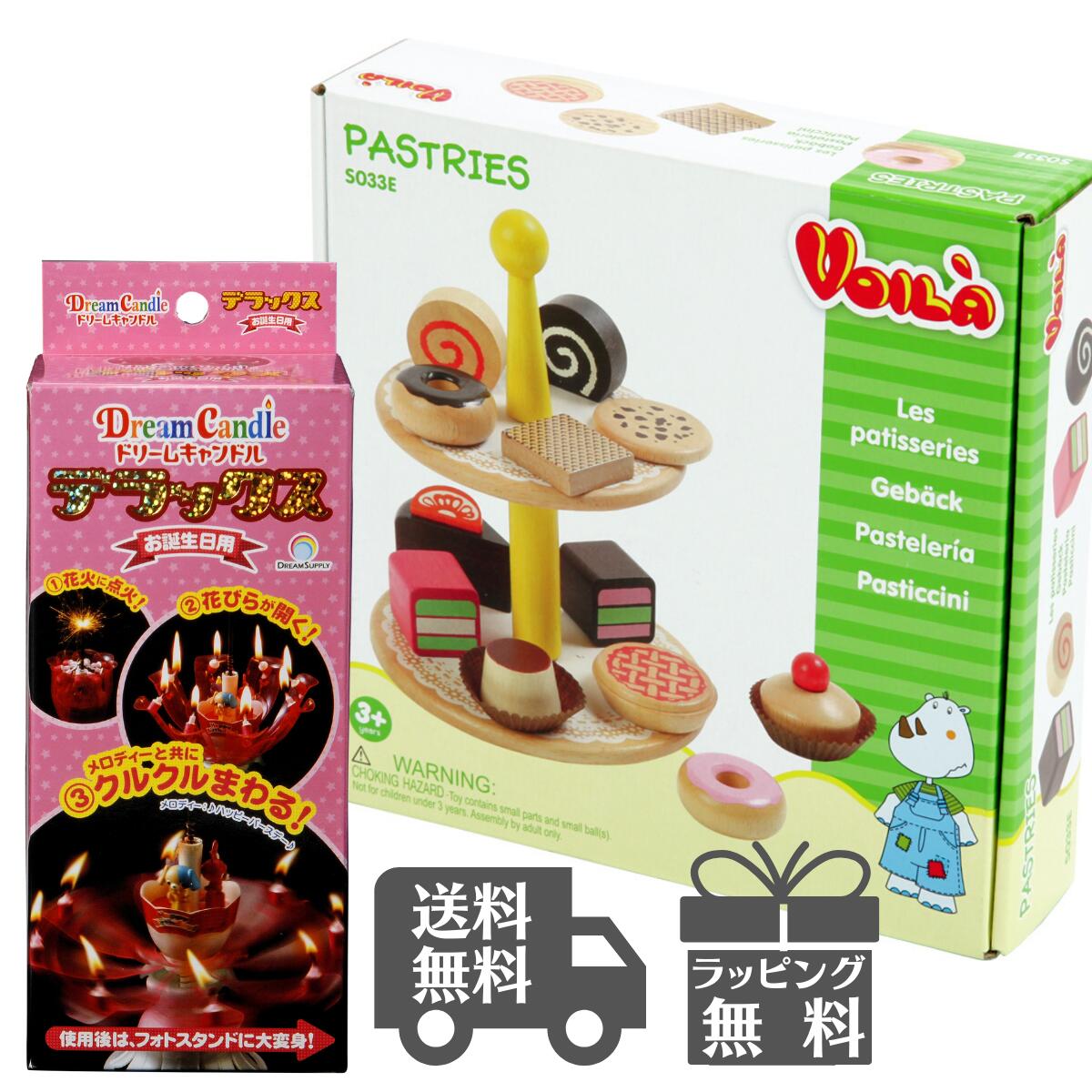 楽天市場 スーパーsale店内最大５０ Off アイスクリーム おもちゃ 木 ドリームキャンドル Dx 木製 3歳 3歳児 女の子 が 喜ぶ プレゼント ままごと ごっこ遊び アイスクリーム スタンド ごっこ ままごとセット 木のおもちゃ 木製玩具 Edute 誕生日 クリスマス 子供