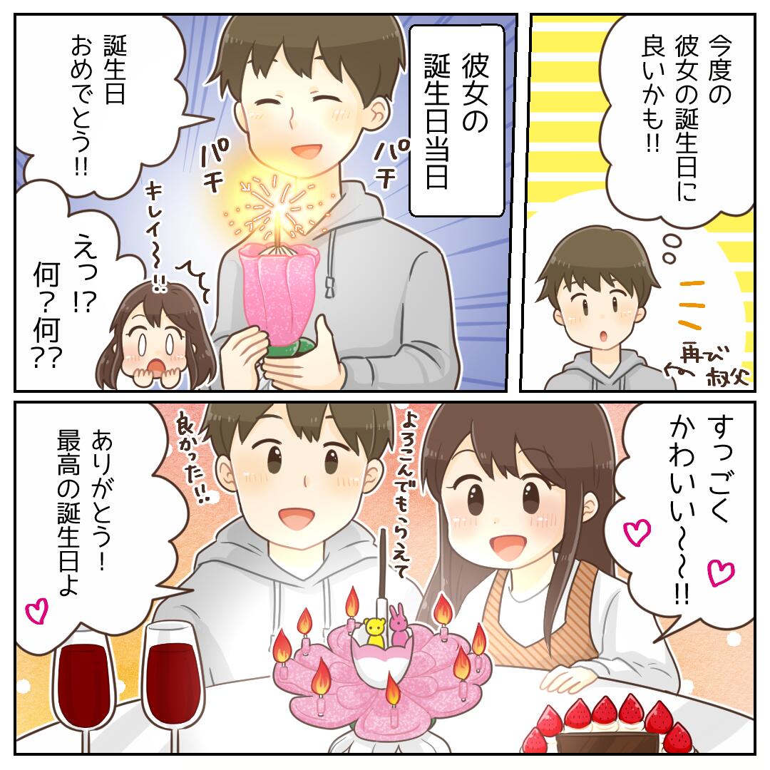 レビューを書けば送料当店負担 お盆期間も平日は営業中 ドリームキャンドル デラックス 6個 誕生日 サプライズ プレゼント バースデー キャンドル 回る 花火 メロディ バースデーソング 子ども が 喜ぶ 小学生 男の子 女の子 父 母 彼氏 彼女 女 友達 男性 女性 子供 Dx レビューを書けば送料当店負担 お盆期間も平日は営業中 ドリームキャンドル デラックス 6個 誕生日 サプライズ プレゼント バースデー キャンドル 回る 花火 メロディ バースデーソング 子ども が 喜ぶ 小学生 男の子 女の子 父 母 彼氏 彼女 女 友達 男性 女性 子供 Dx