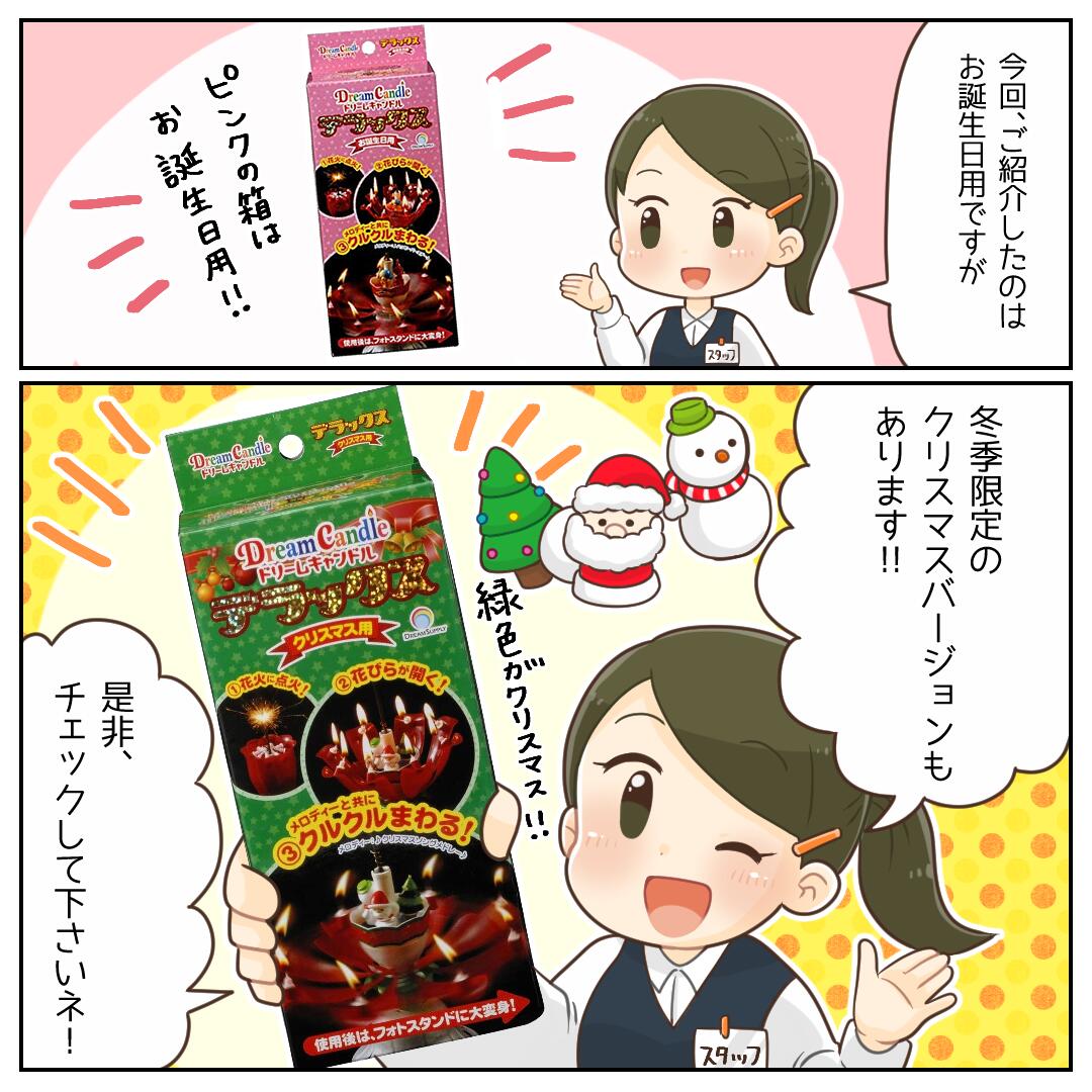 レビューを書けば送料当店負担 お盆期間も平日は営業中 ドリームキャンドル デラックス 6個 誕生日 サプライズ プレゼント バースデー キャンドル 回る 花火 メロディ バースデーソング 子ども が 喜ぶ 小学生 男の子 女の子 父 母 彼氏 彼女 女 友達 男性 女性 子供 Dx レビューを書けば送料当店負担 お盆期間も平日は営業中 ドリームキャンドル デラックス 6個 誕生日 サプライズ プレゼント バースデー キャンドル 回る 花火 メロディ バースデーソング 子ども が 喜ぶ 小学生 男の子 女の子 父 母 彼氏 彼女 女 友達 男性 女性 子供 Dx