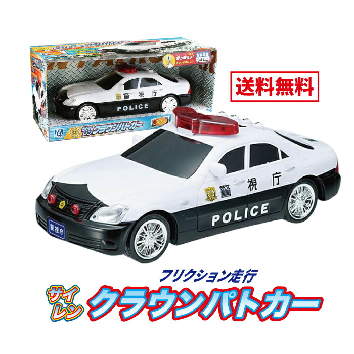 楽天市場】パトカー おもちゃ フリクション サイレンクラウンパトカー