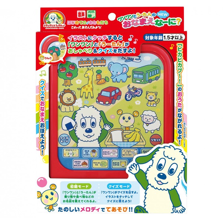 ワンワンとうーたんのnewおなまえなーに 1594 マルカ おしゃべり クイズ グランドセール わんわん ウータン 可愛い プレゼント 知育 こども おべんきょう 贈り物 知育玩具 ギフト 誕生日 子ども クリスマス