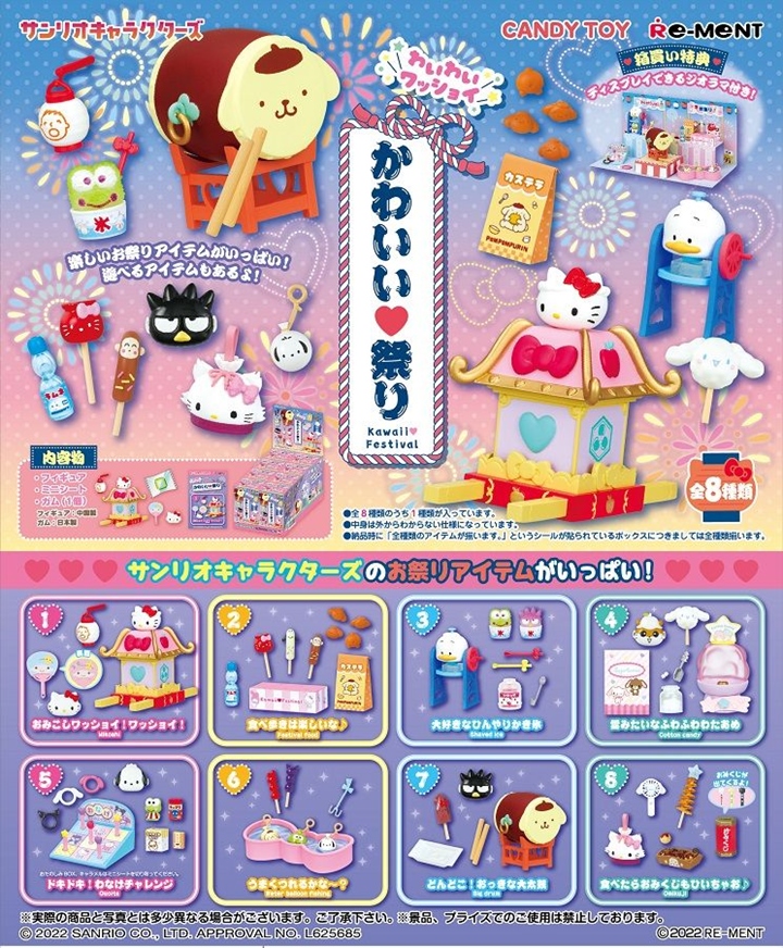 1795円 第一ネット ぷちサンプル 夢みるマーメイドルーム 全8種類 フィギュア おもちゃ リーメント