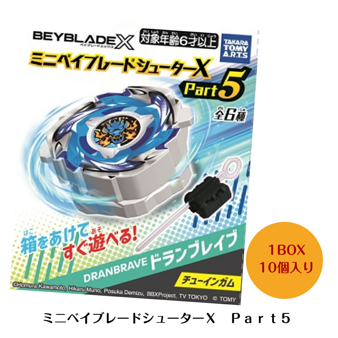 楽天市場】【コンプリート】ベイブレードエックス BEYBLADE X