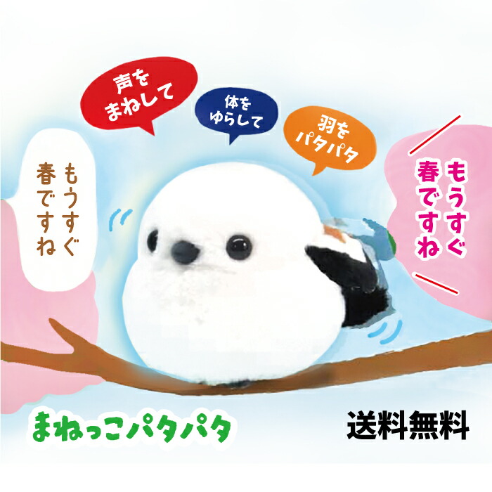 楽天市場】シマエナガ グッズ ことり隊のたまご 2種アソート（ピンク