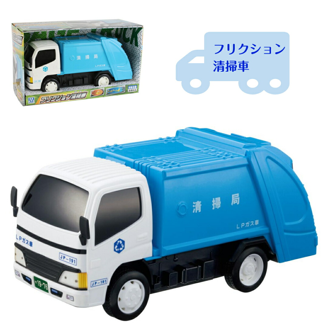 トイコー(Toyco)イスズギガ ニュージュニア 清掃車 Amazon.co.jp: トイコー(Toyco) ギガ清掃車 ミニ : おもちゃ