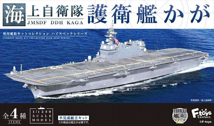 楽天市場】ピットロード スカイウェーブシリーズ 1/700 海上
