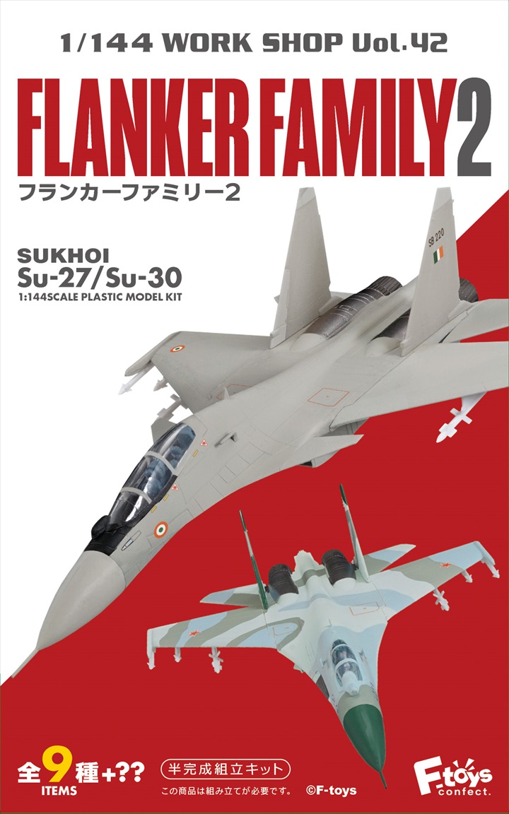 フランカーファミリー2 BOX  (10個入) 1/144 エフトイズ 食玩・ガム  空軍 飛行機 航空機 グッズ アイテム ミニチュア フィギュア 送料無料