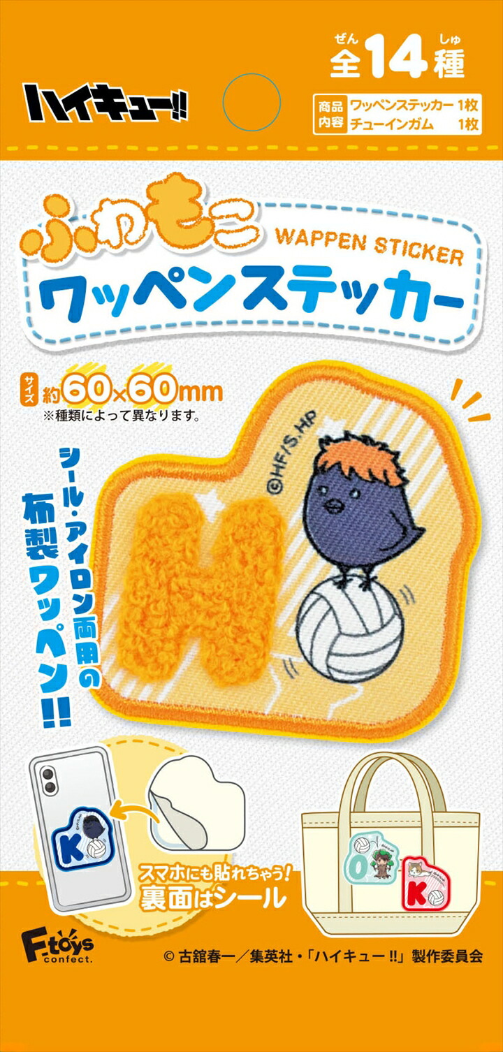 楽天市場】ハイキュー!! きゃらくたぶる カードグミ Vol.3 BOX