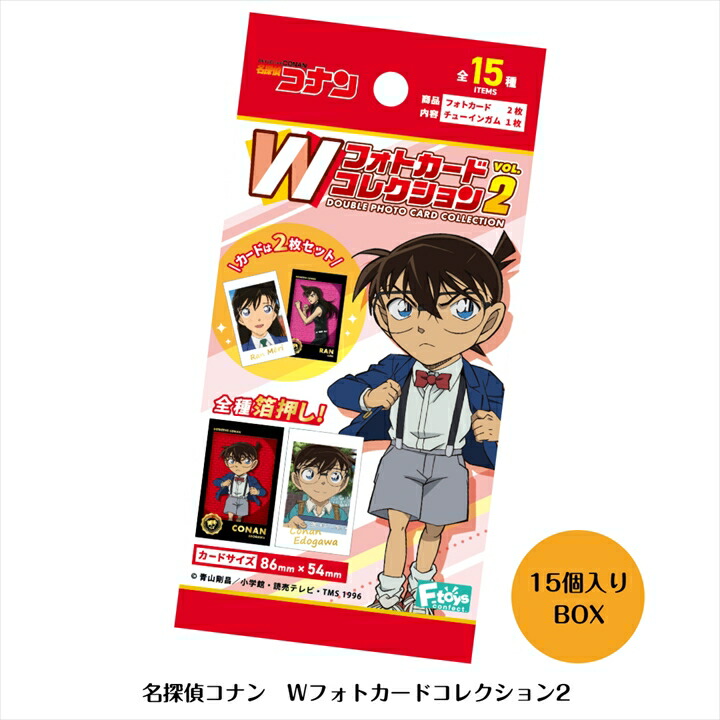 名探偵コナン ちぢませ隊 第二弾 全5種 コンプリート 被りあり