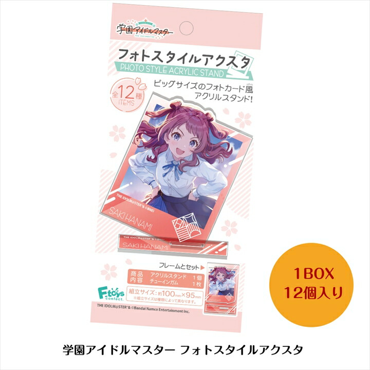 学マス カードダス 未開封カートン 楽天市場】【BOX】 CarddassS+ 学園アイドルマスター (パック
