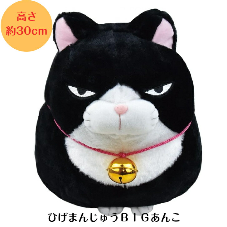 セール★ひげまんじゅう ぬいぐるみ 3匹セット 楽天市場】ひげまんじゅう BIGぬいぐるみ みーさま 黒豆 全2種類