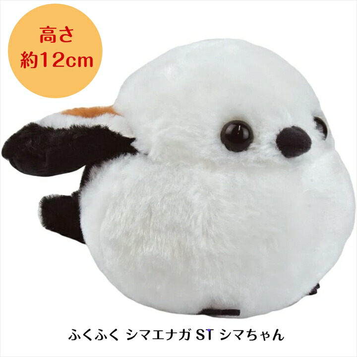 楽天市場】＜送料込＞北海道限定 シマエナガ ぬいぐるみ S 同梱
