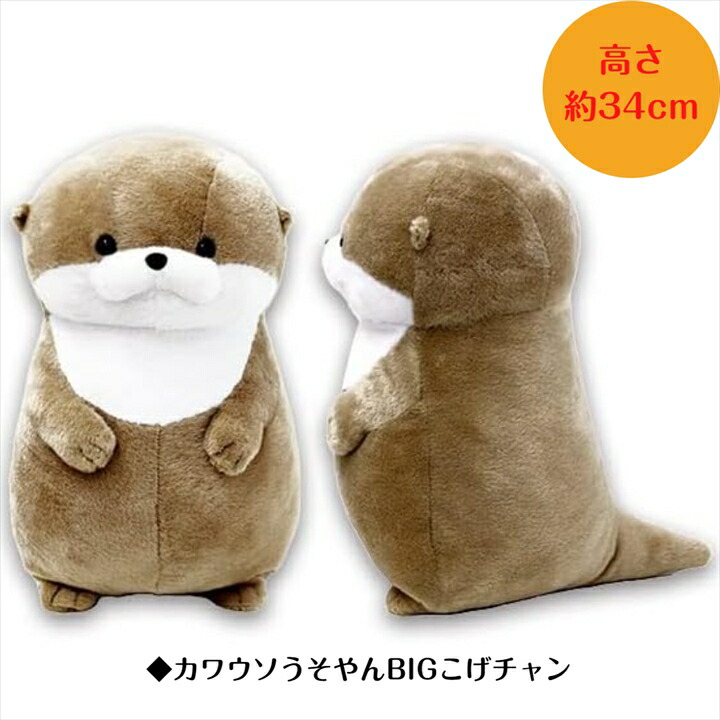 楽天市場】【最大3％OFF】 ぬいぐるみ カワウソ 枕 大サイズ
