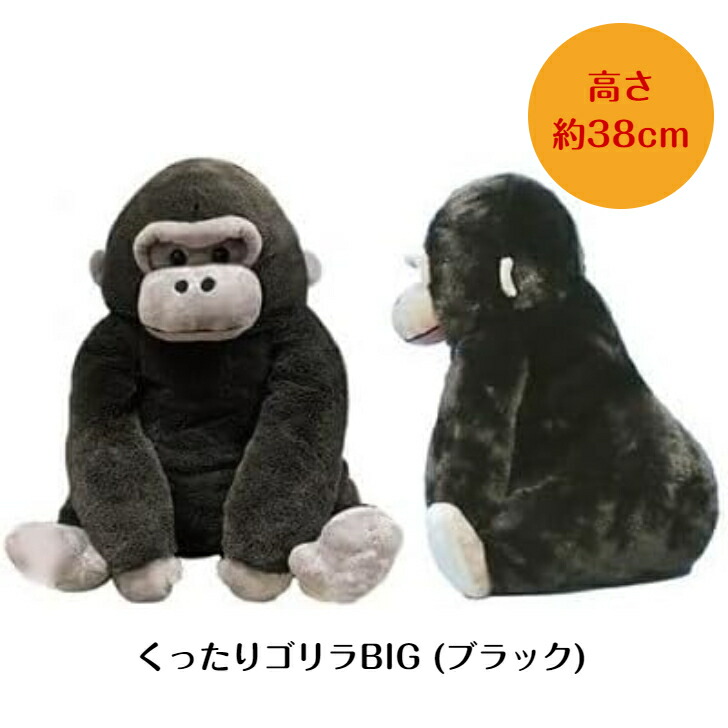 ゴリラ　特大　ぬいぐるみ　DAKIN ゴリラ特大ぬいぐるみDAKIN