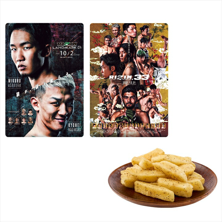 楽天市場】（予約）RIZIN ポテトスティック ポスターカード