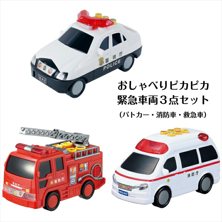 楽天市場】救急車 おもちゃ サウンド グッズ フリクション