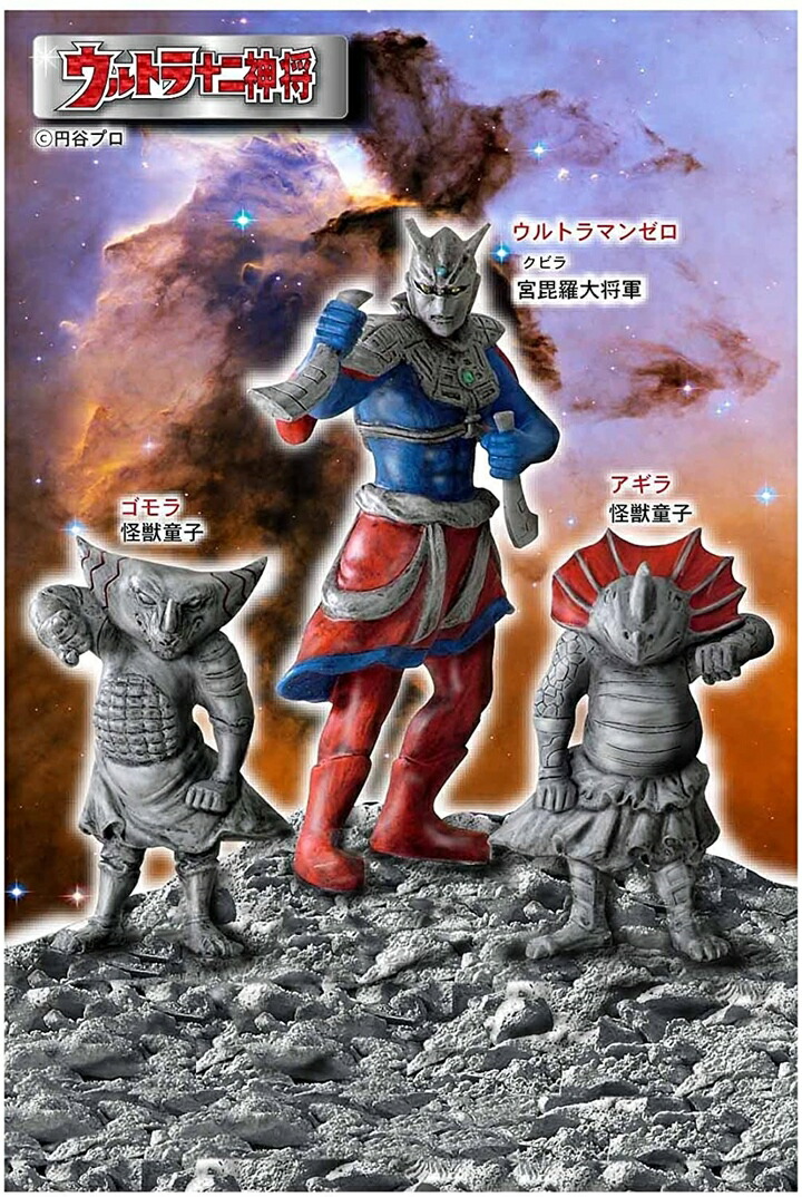 楽天市場】ウルトラ十二神将・外伝 ( シルバーバージョン ) 帰ってきた