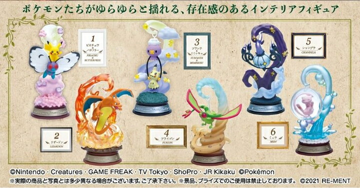 楽天市場 ポケットモンスター Swing Vignette Collection 6個入りbox 食玩 リーメント Re Ment 4月19日発売予定 予約販売 ドリームトイズ 楽天市場店