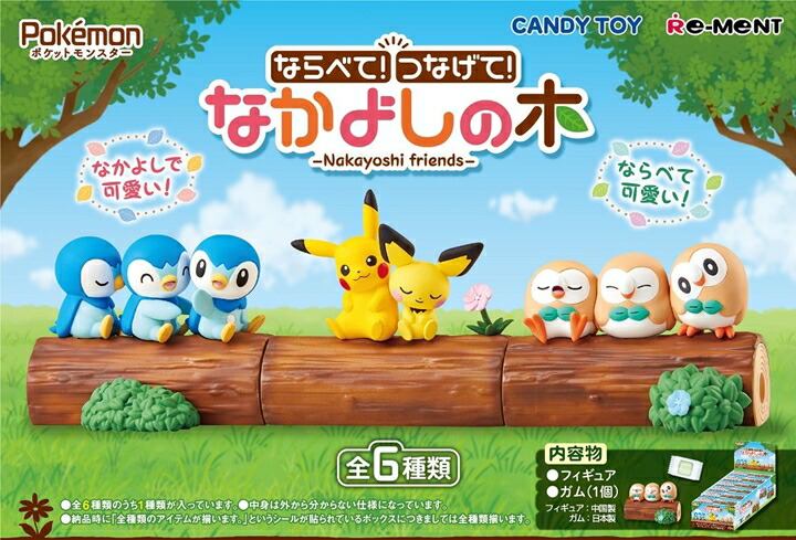 楽天市場 ポケットモンスター Swing Vignette Collection 6個入りbox 食玩 リーメント Re Ment 4月19日発売予定 予約販売 ドリームトイズ 楽天市場店 楽天市場 ポケットモンスター Swing Vignette Collection 6個入りbox 食玩 リーメント Re Ment 4月19日発売予定 予約販売 ドリームトイズ 楽天市場店