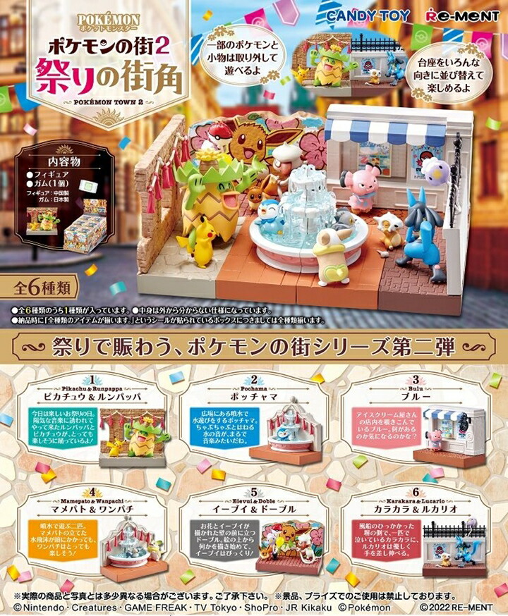 楽天市場】クレヨンしんちゃん メッセージスタンドフィギュア オラがお伝えするゾ！ BOX 6個入り リーメント Re-Ment 2022年6月20発売予定  予約 : ドリームトイズ 楽天市場店