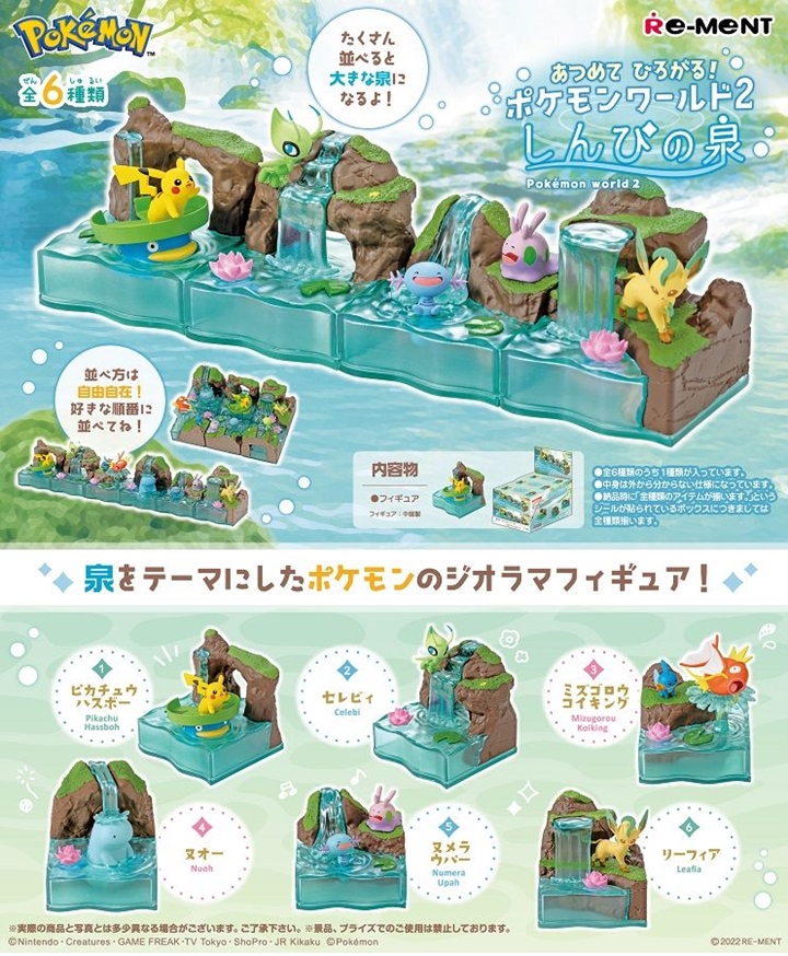 楽天市場】ポケットモンスター ぽけっとBONSAI2 小さな四季の物語 6個入りBOX (食玩) リーメント Re-Ment 2022年11月21日発売予定  予約 : ドリームトイズ 楽天市場店