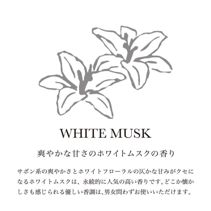 John S Blend ジョンズブレンド ホワイトムスク ソフナー White Softener